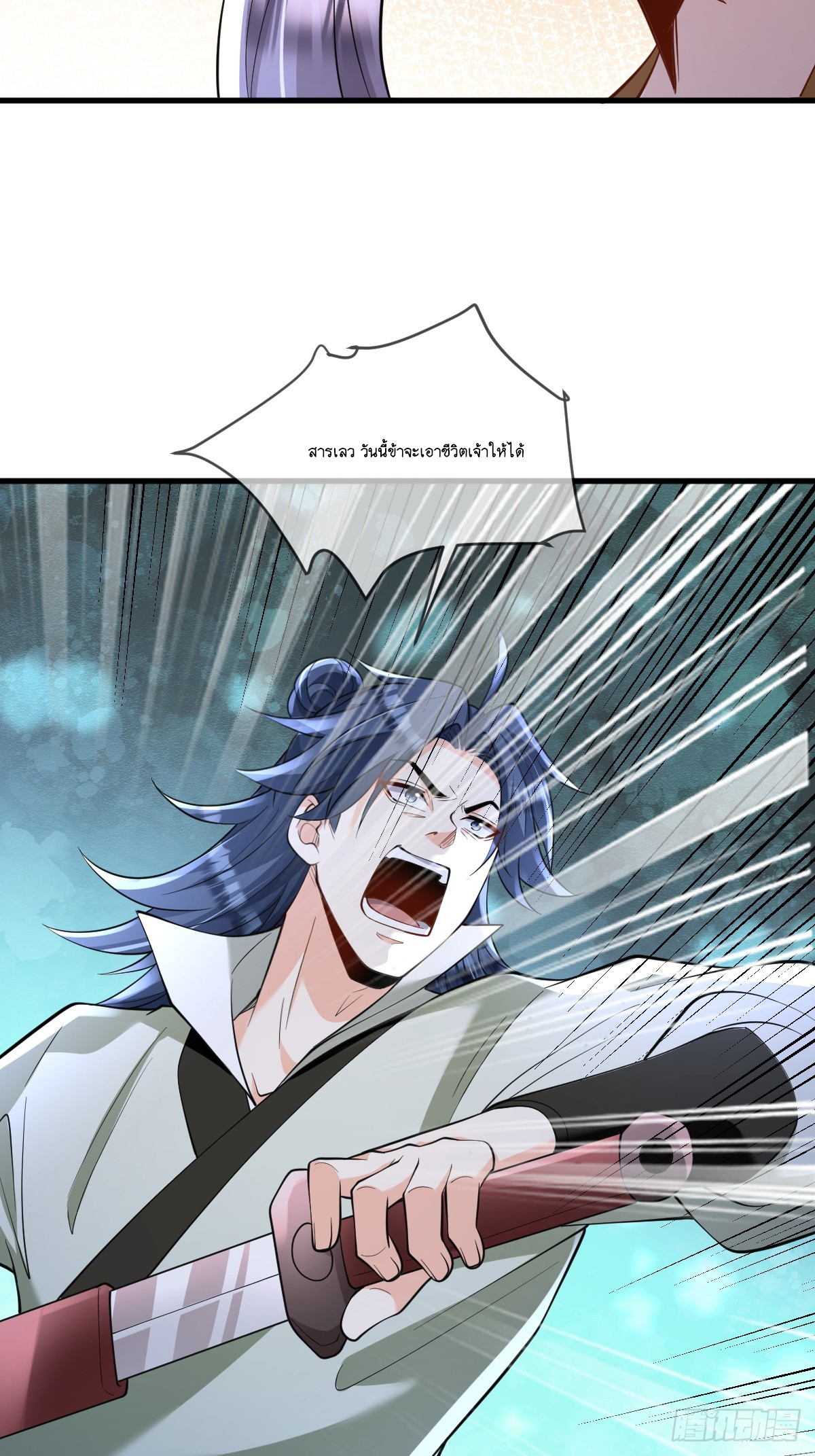 I Relied on Roasting to Be Body Cultivation Master ตอนที่ 6 หน้า 14