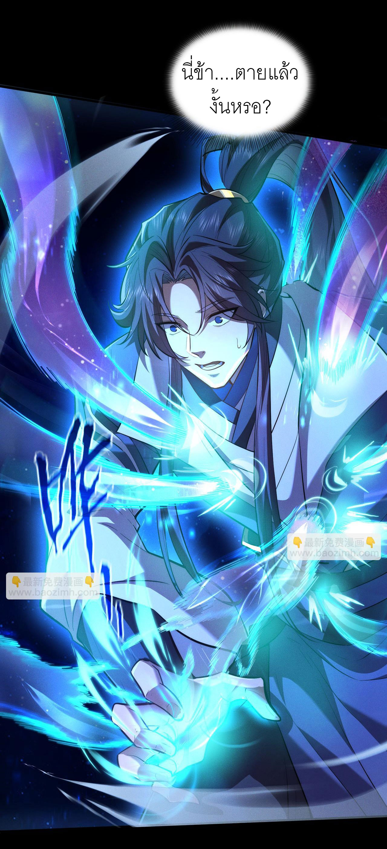 เหล่าอาจารย์หญิงต่างแย่งชิงตัวข้า ตอนที่ 1 หน้า 34