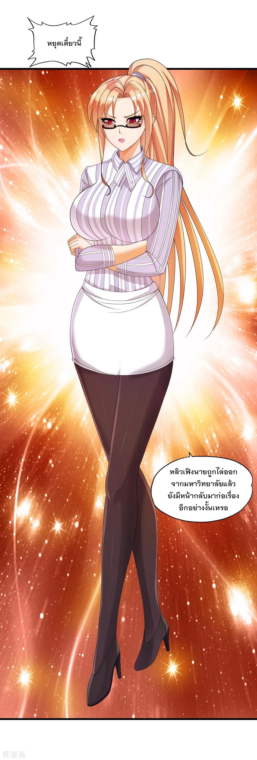 ทหารแพทย์สุดแกร่งผันตัวมาเป็นบอดี้การ์ด ตอนที่ 35 หน้า 3