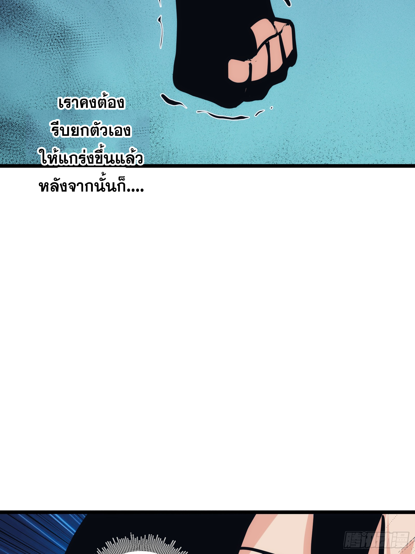 บังคับใจตัวเองก็ไร้เทียมทานได้ ตอนที่ 36 หน้า 33