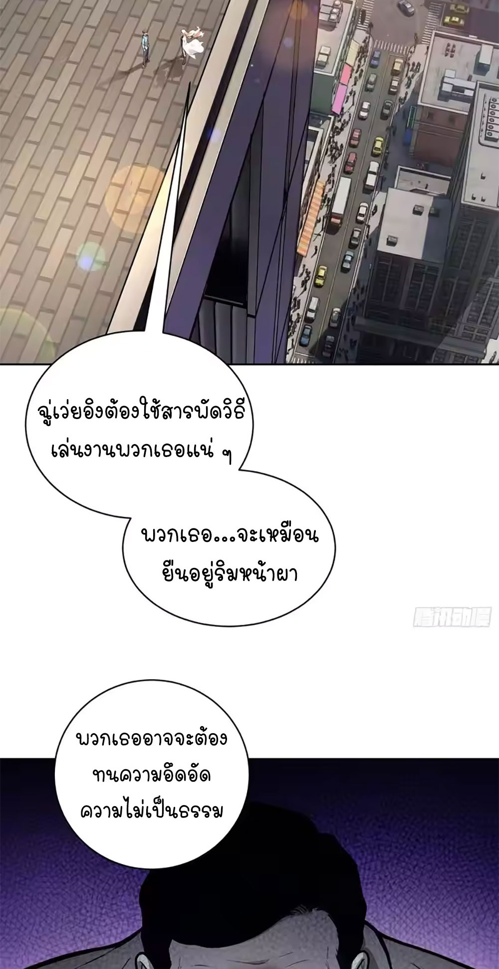 [Emo] Mood Disorder | โรคอารมณ์ คนคลั่งแดนวิปลาส ตอนที่ 42 หน้า 39
