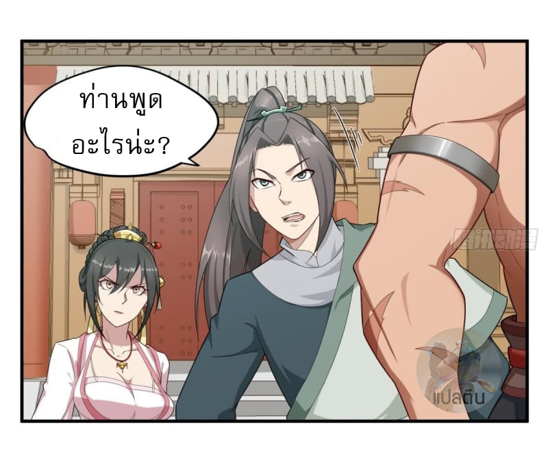 การเกิดใหม่ของราชวงศ์ถัง ตอนที่ 34 หน้า 3