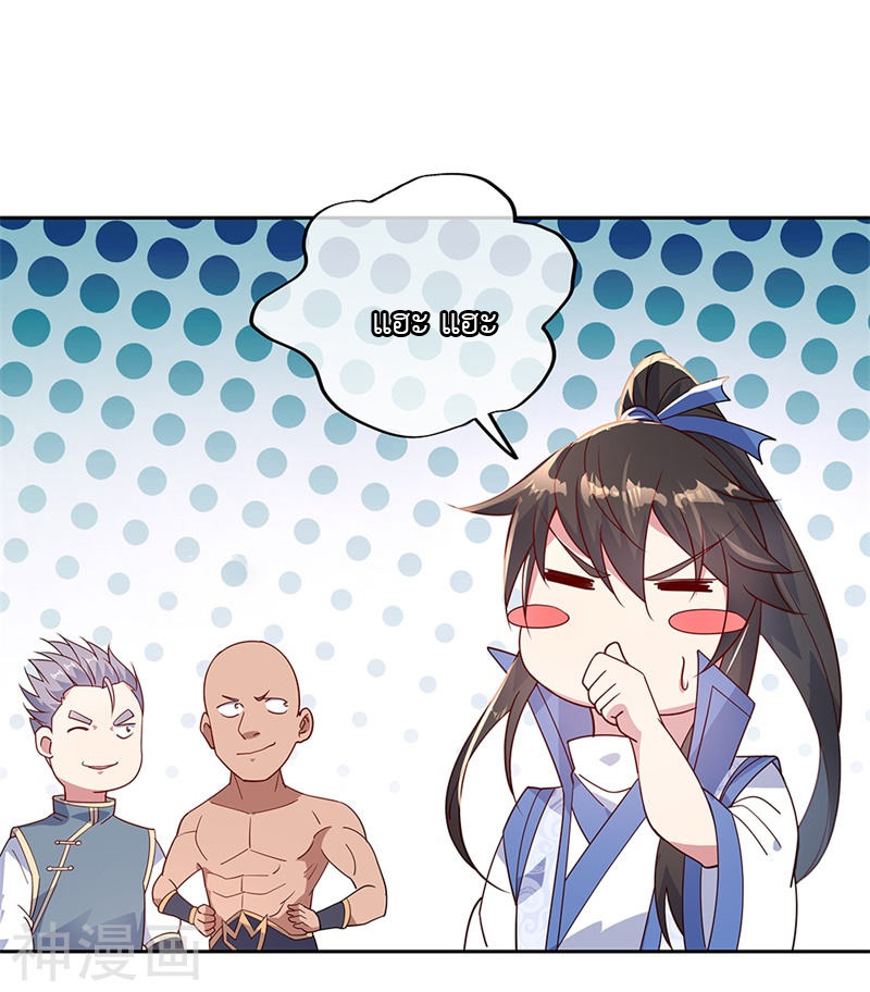 peerless battle spirit ตอนที่ 140 หน้า 23