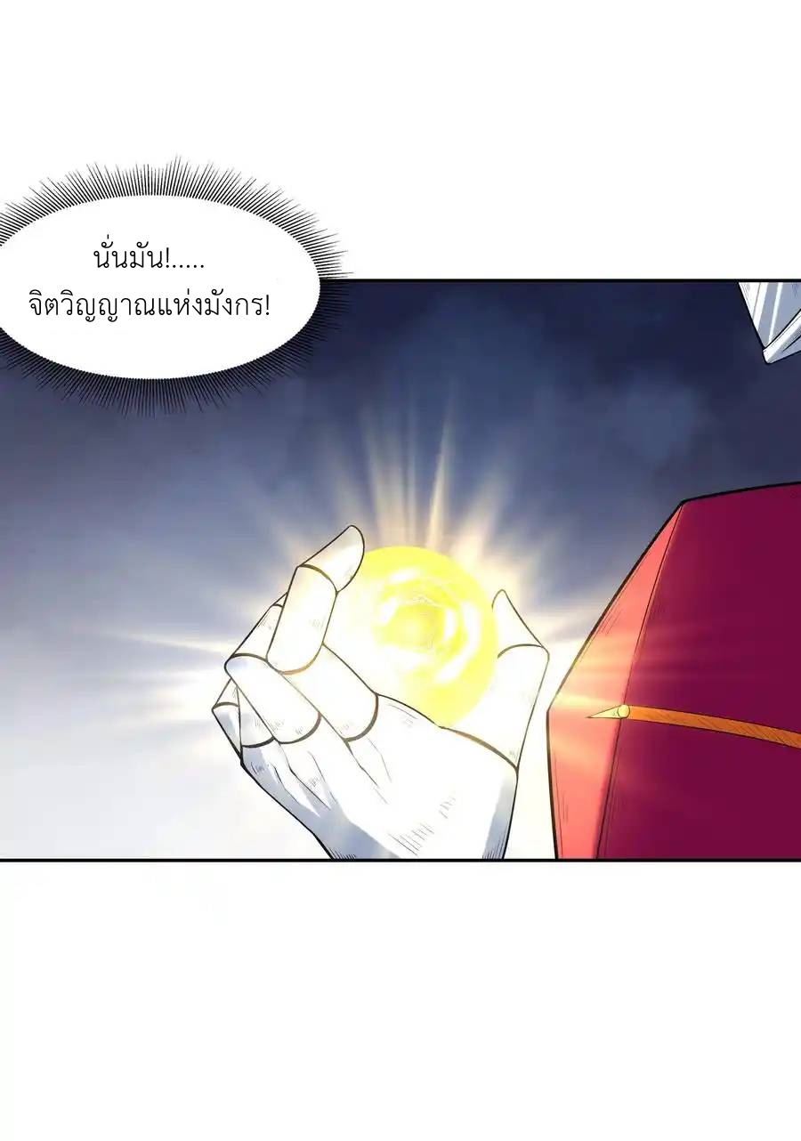 My Harem Is Entirely Female Demon Villains ตอนที่ 36 หน้า 53