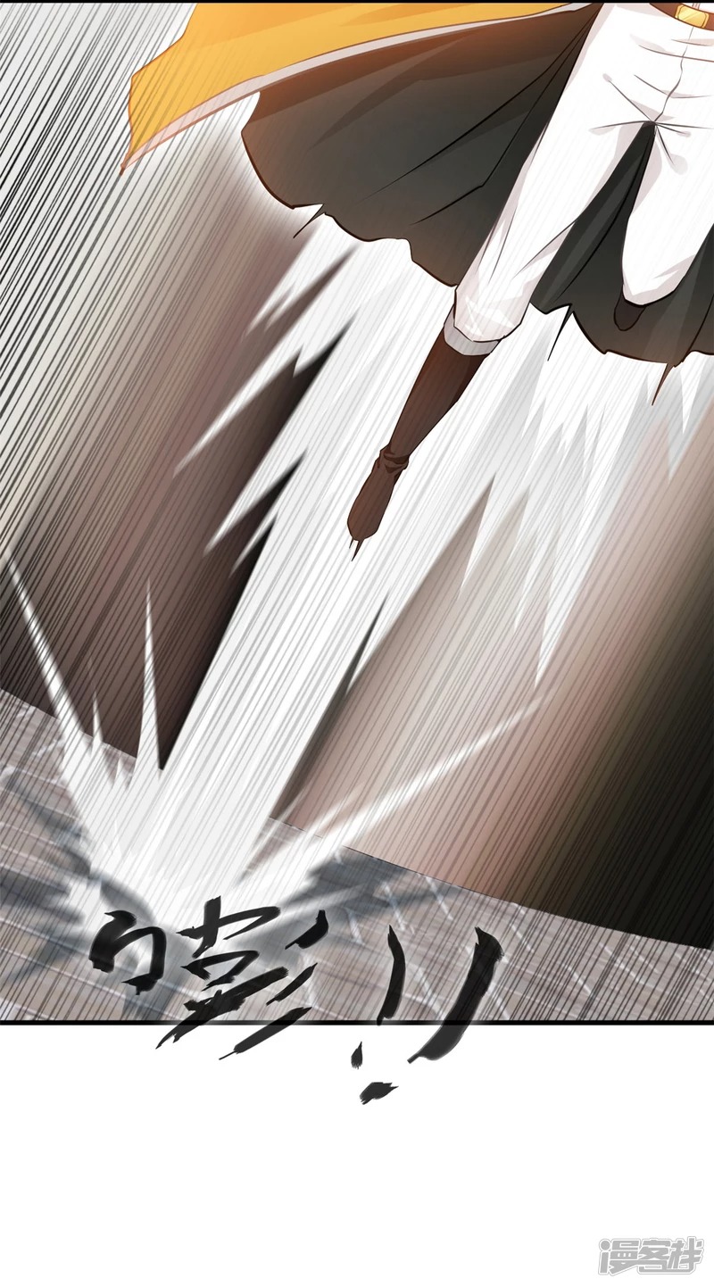 ปรมาจารย์ที่แข็งแกร่งที่สุด ตอนที่ 8 หน้า 24