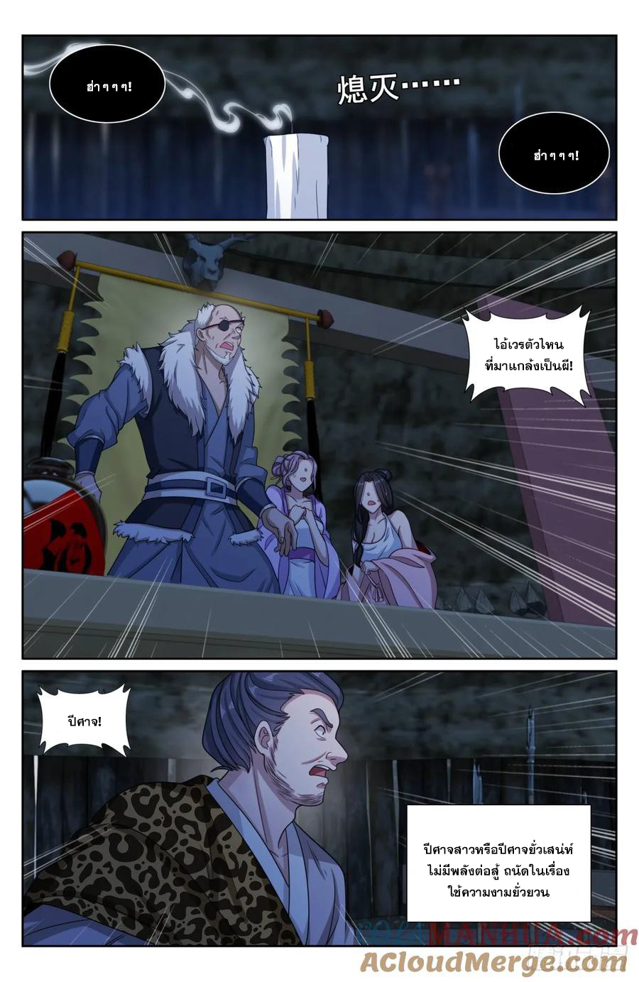 ผู้พิทักษ์รัตติกาล ตอนที่ 197 หน้า 16