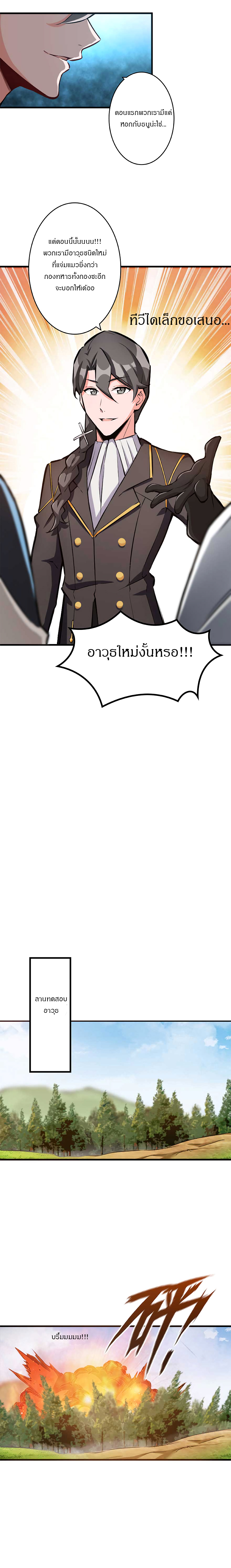 ปล่อยแม่มดคนนั้นซะ ตอนที่ 26 หน้า 9