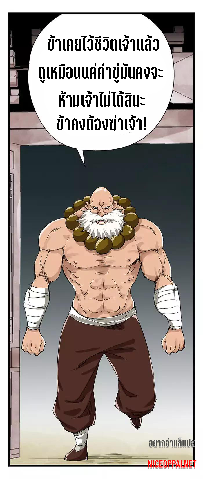 หอคอยสู่สวรรค์ ตอนที่ 28 หน้า 11