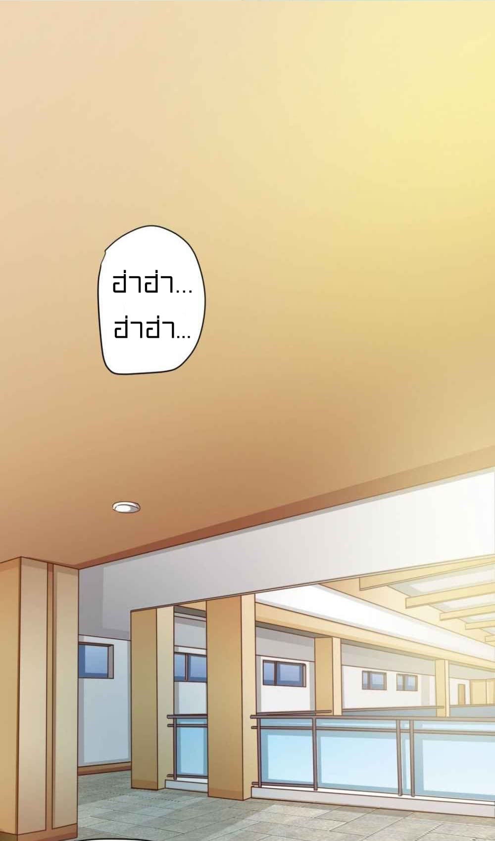 Metropolitan Super Doctor ตอนที่ 9 หน้า 7