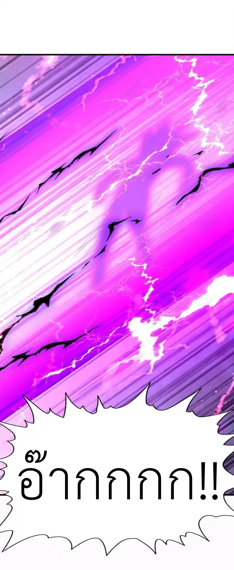 My Harem Is Entirely Female Demon Villains ตอนที่ 62 หน้า 32