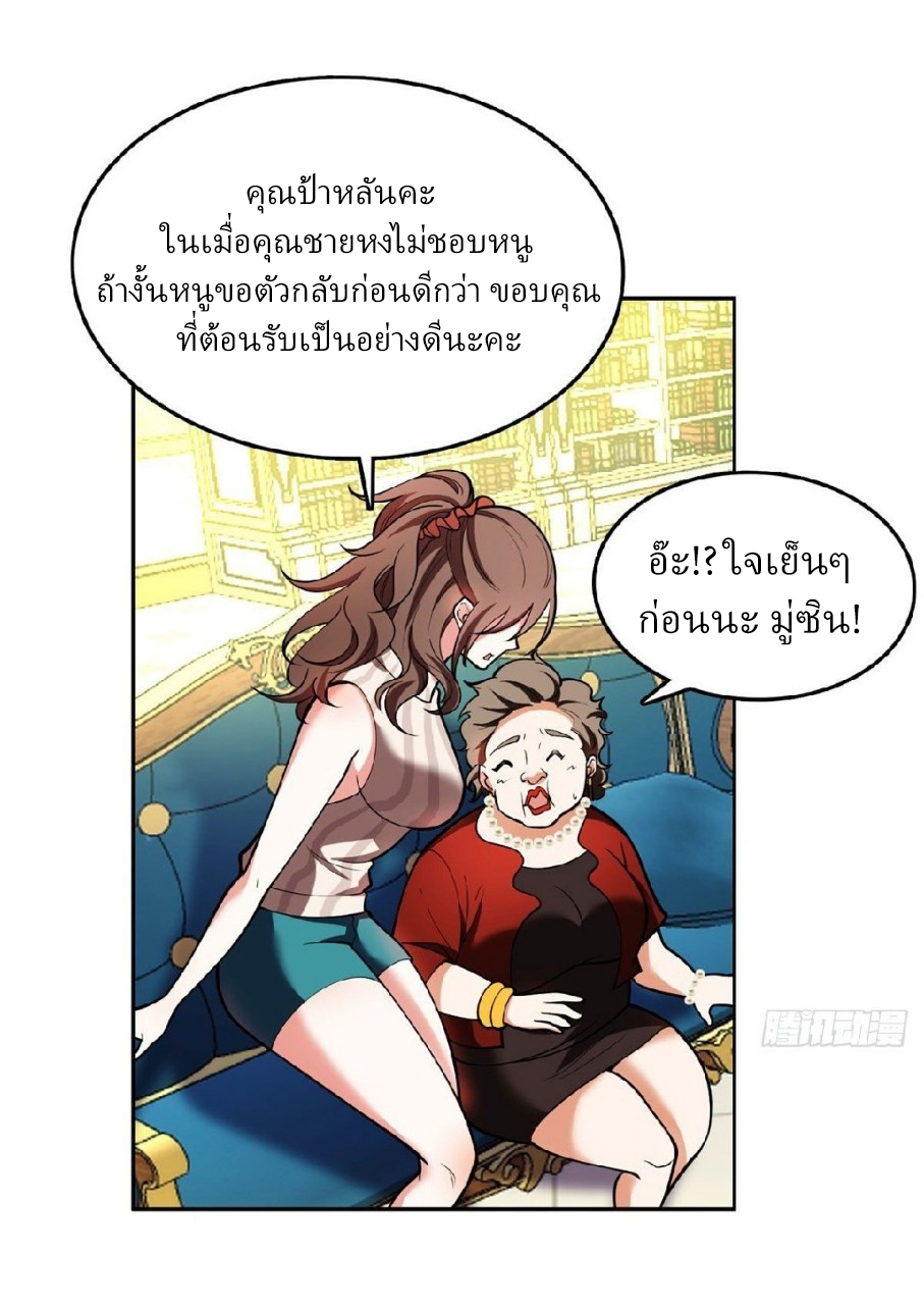 การเกิดใหม่ของพระเจ้ากับระบบผลาญเงินสุดกาว ตอนที่ 2 หน้า 10