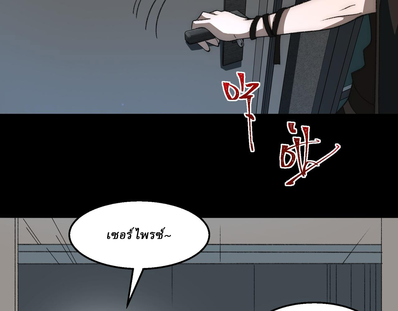 I created an Urban Legend ตอนที่ 49 หน้า 65