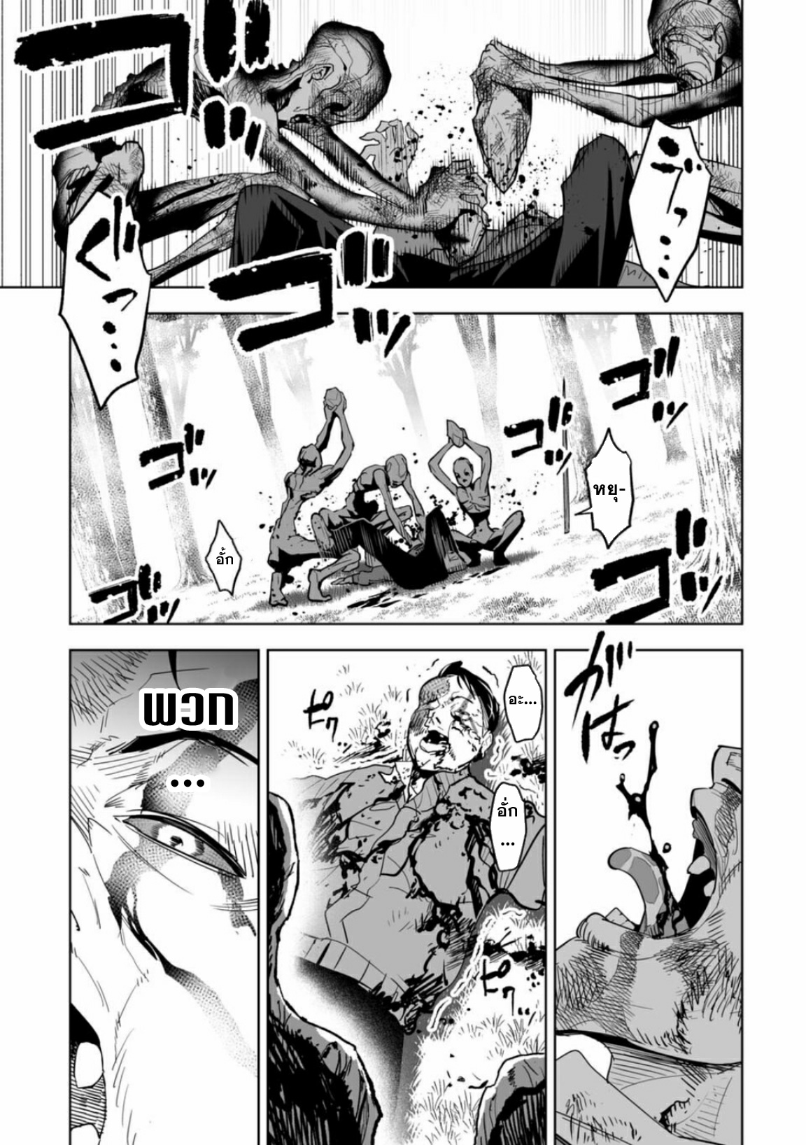 Lost End ロストエンド ตอนที่ 3 หน้า 17