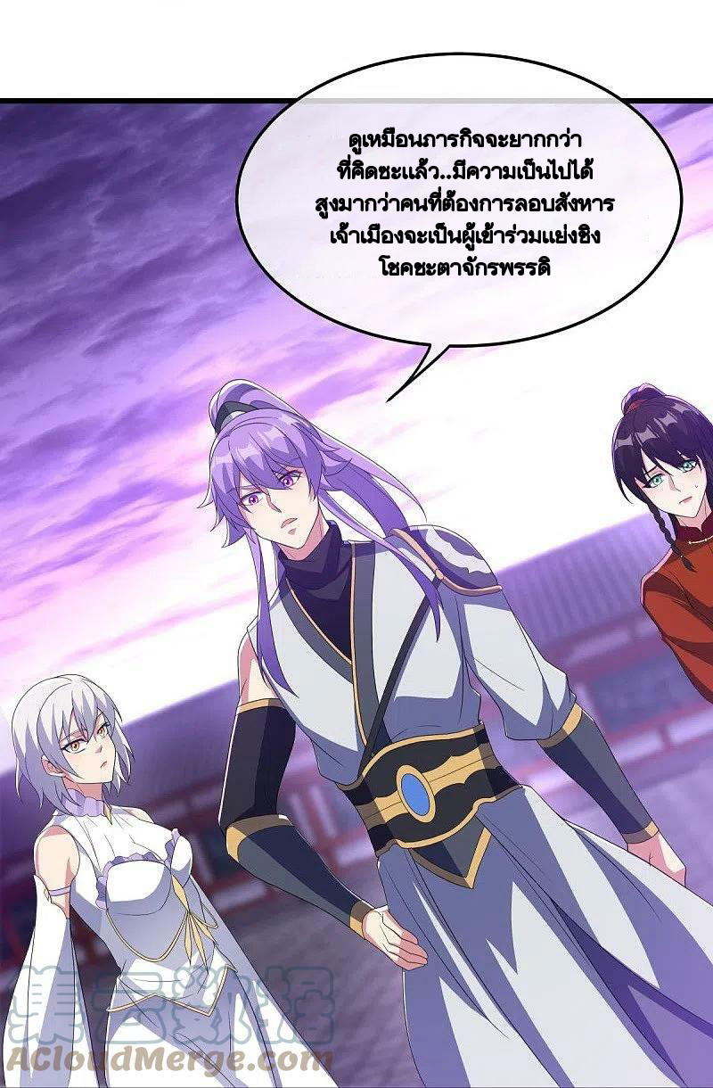 peerless battle spirit ตอนที่ 452 หน้า 16