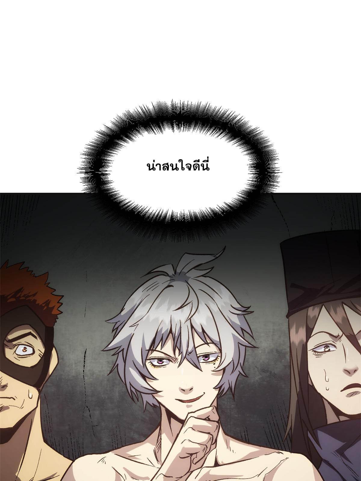 สายลับคนแรกในประวัติศาสตร์ ตอนที่ 2 หน้า 42