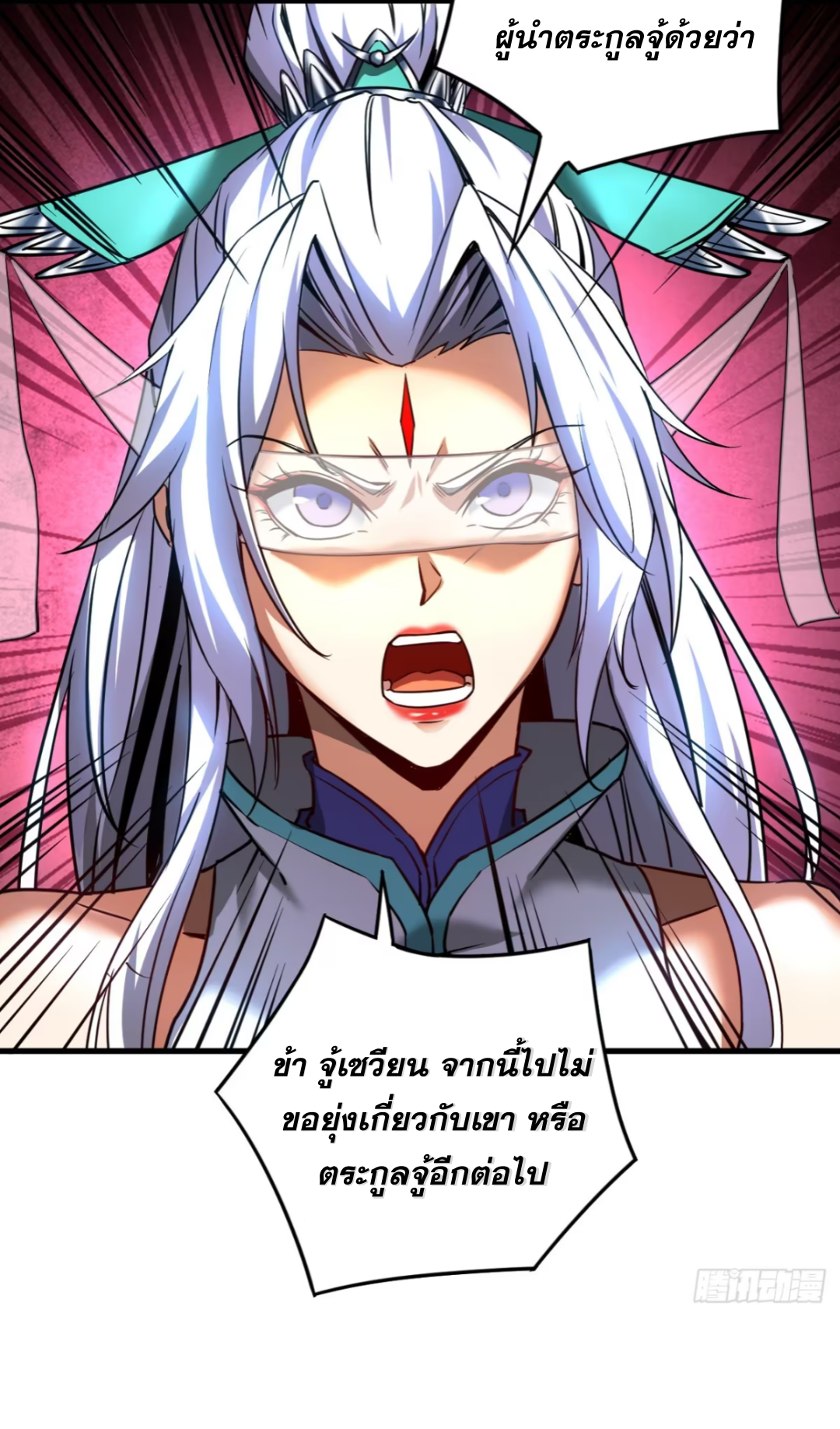 My Disciples Cultivate, While I Slack Off!  ศิษย์ของข้าฝกฝน ส่วนข้าขี้เกียจ ตอนที่ 95 หน้า 19