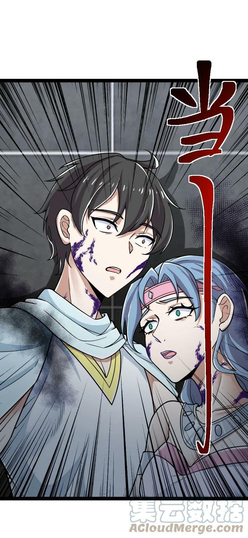 ชีวิตอันสันโดษของจักพรรดิ์หลินเกอ ตอนที่ 216 หน้า 46