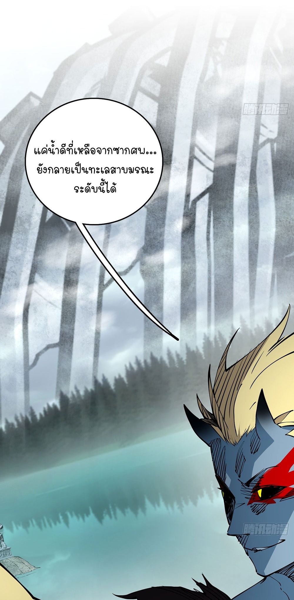 ภูเขาศพทะเลเลือด: การกลับมาของวีรบุรุษ | Mountains of Corpses and Seas of Blood | The Demon-Slaying Madman—Reborn as a Demon ตอนที่ 5 หน้า 19