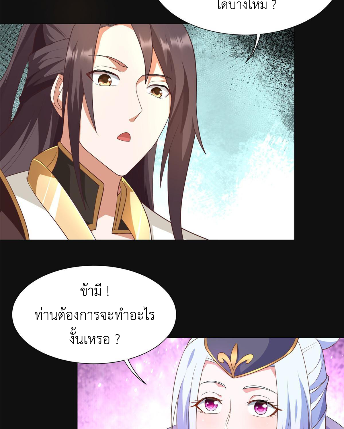 (ชนจีน) Dragon Master (จูหมิง นักรบเซียนมังกร) ตอนที่ 213 หน้า 48