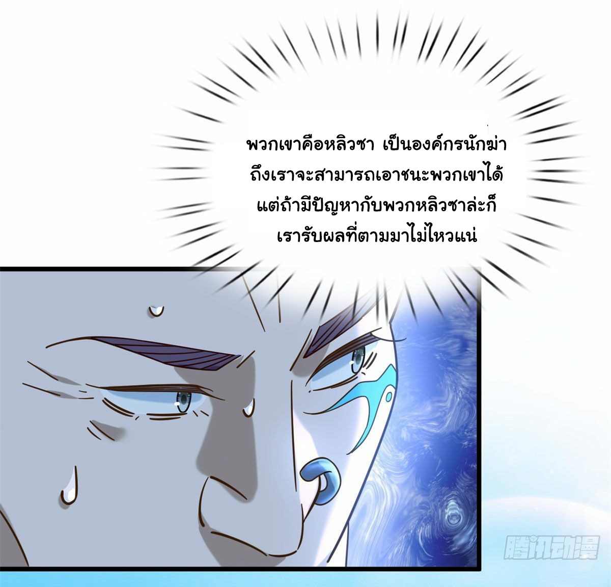 The new best all-rounder  ผู้แข็งแกร่งรอบด้าน ตอนที่ 11 หน้า 21