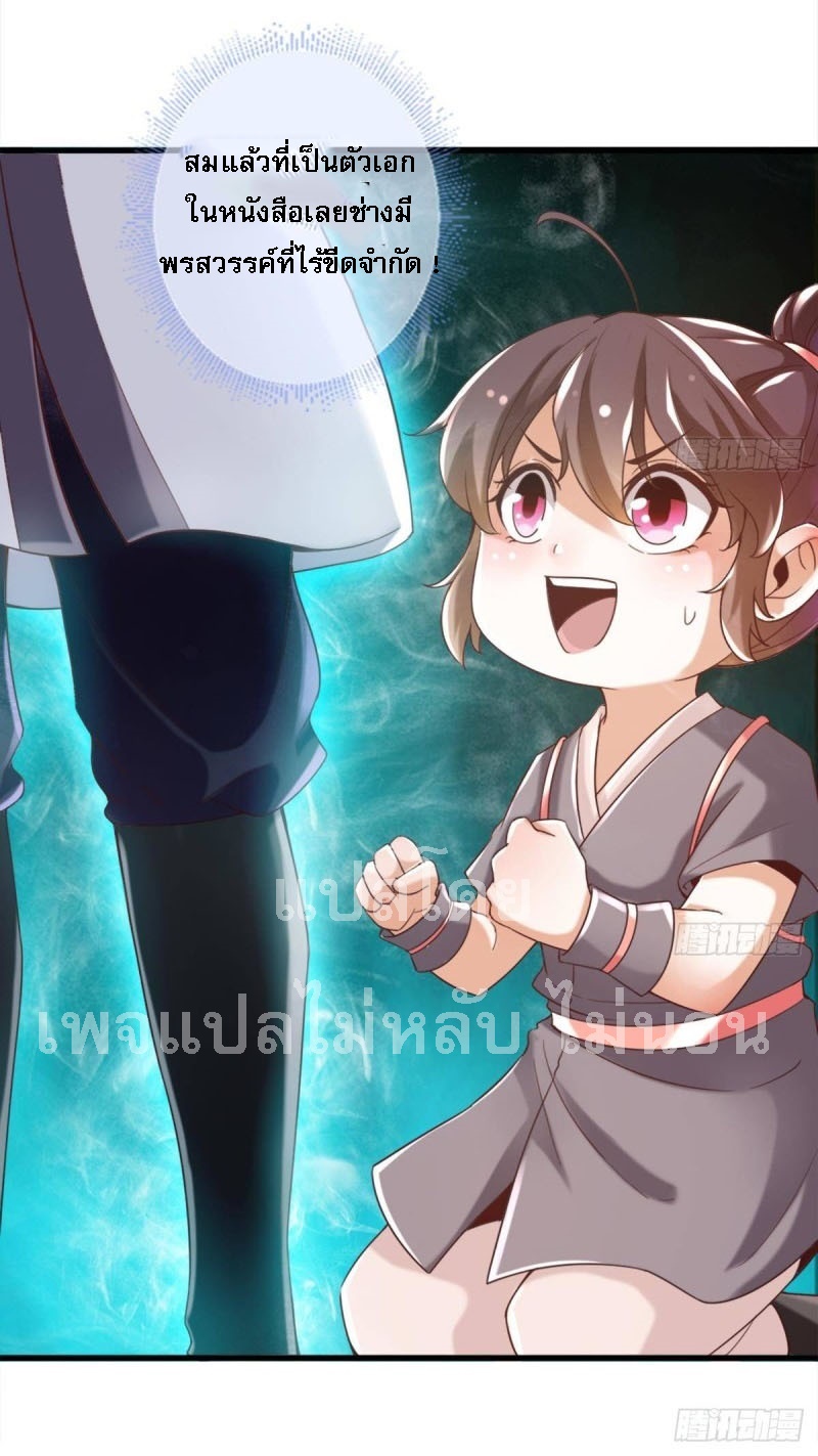 |. ป๊ะป๋าของหนูโหดยังกะปีศาจ(จบแล้ว) ตอนที่ 19 หน้า 13