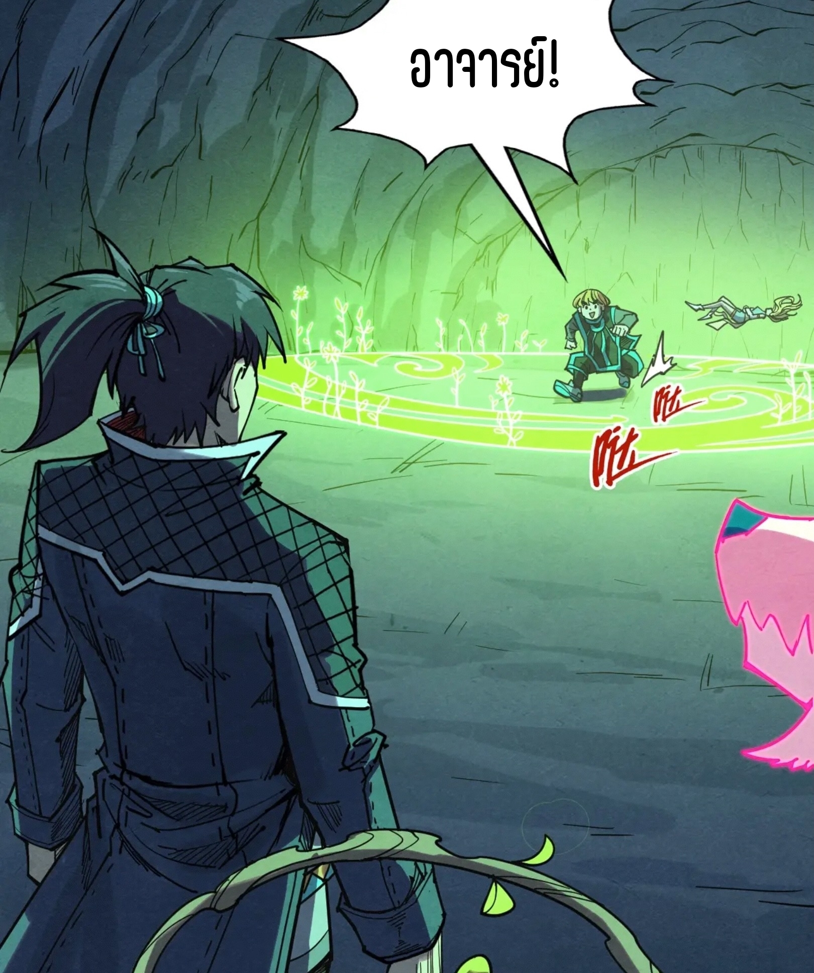 มหาเทพนิรันดร์กาล ตอนที่ 188 หน้า 48