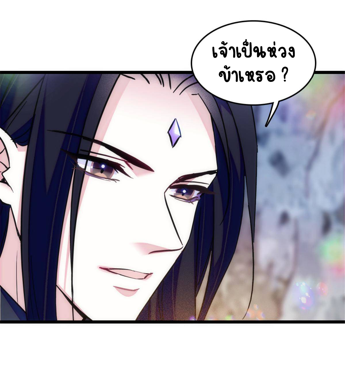 Romance In The Beast World ตอนที่ 48 หน้า 46