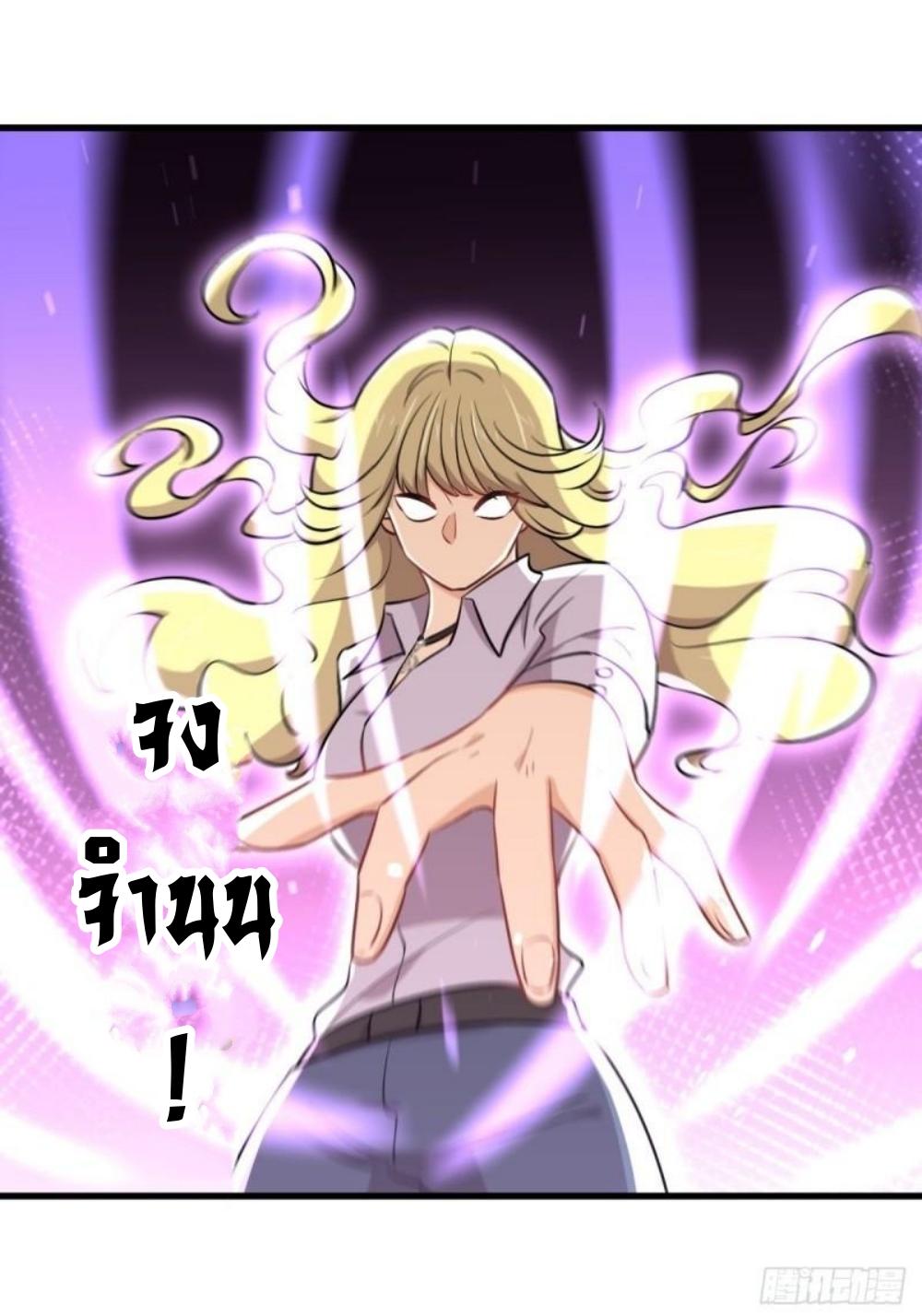 Immortal Swordsman in The Reverse World ข้าเซียนกระบี่ไม่เกาะสตรี ตอนที่ 275 หน้า 14