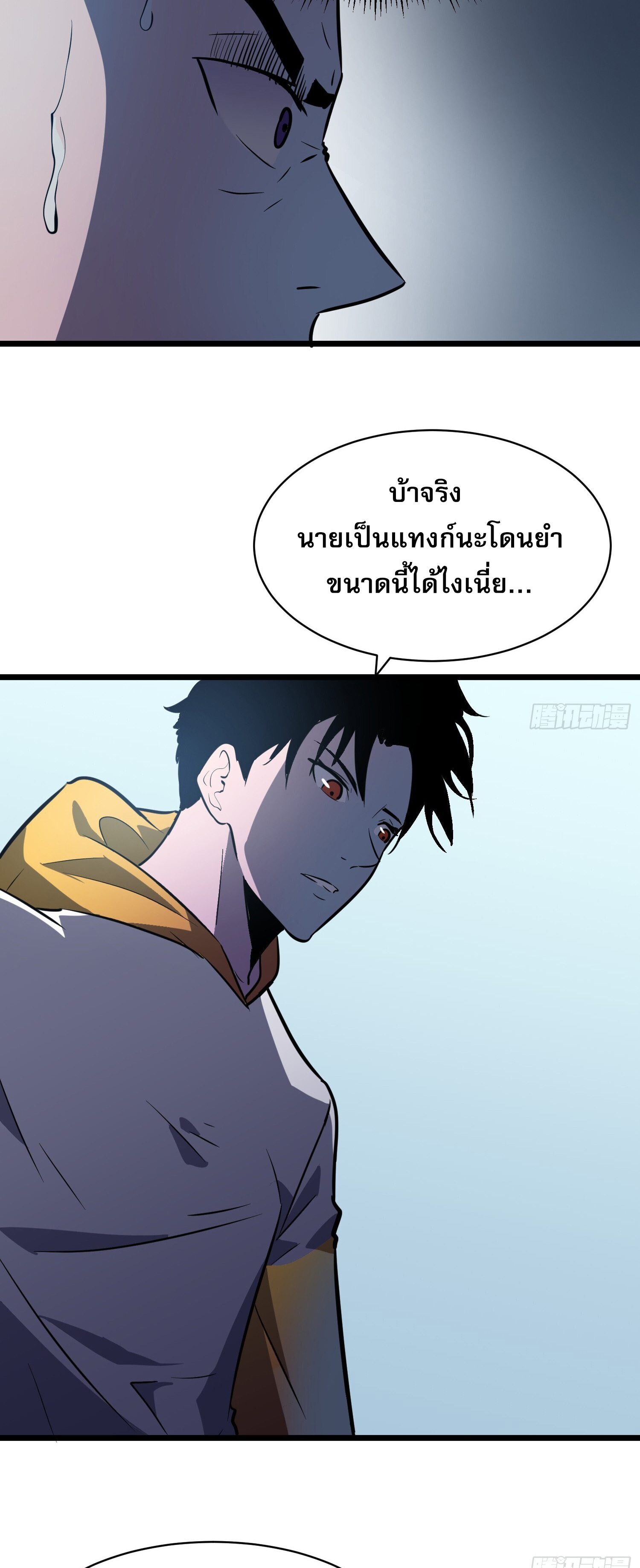 [ชนจีน]จอมมารหย่งชิง ตอนที่ 7 หน้า 25