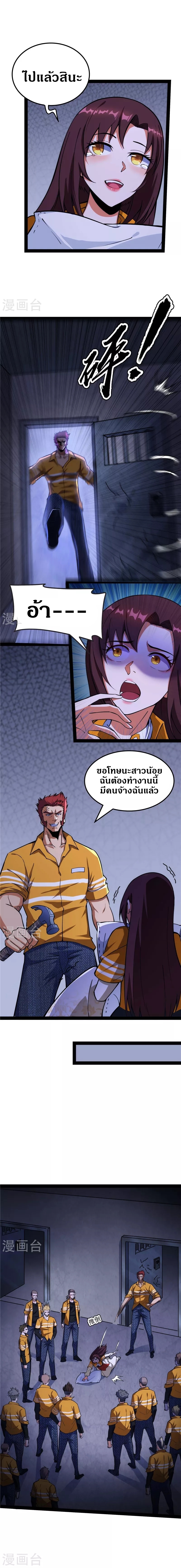 I Am The King | ระเบิดสวรรค์ ตอนที่ 110 หน้า 5