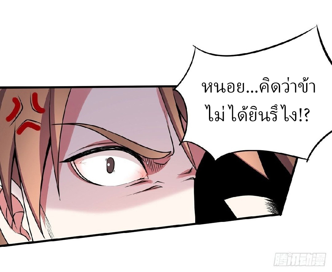 ฮาเร็มพระเอกเทพค้อนสายฟ้า ตอนที่ 7 หน้า 11