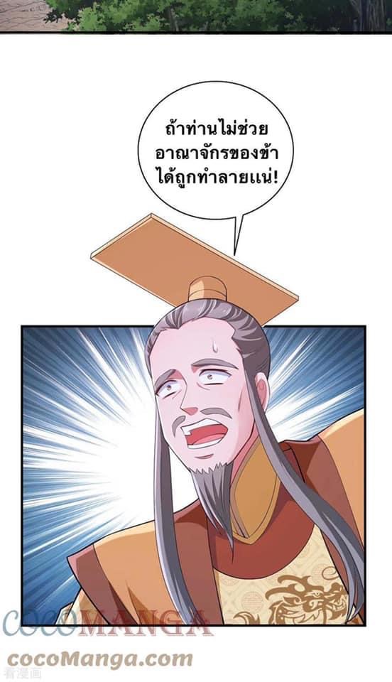 ระบบโครตเกรียน คะแนนล้านล้าน (ฮาเร็ม) ตอนที่ 63 หน้า 14