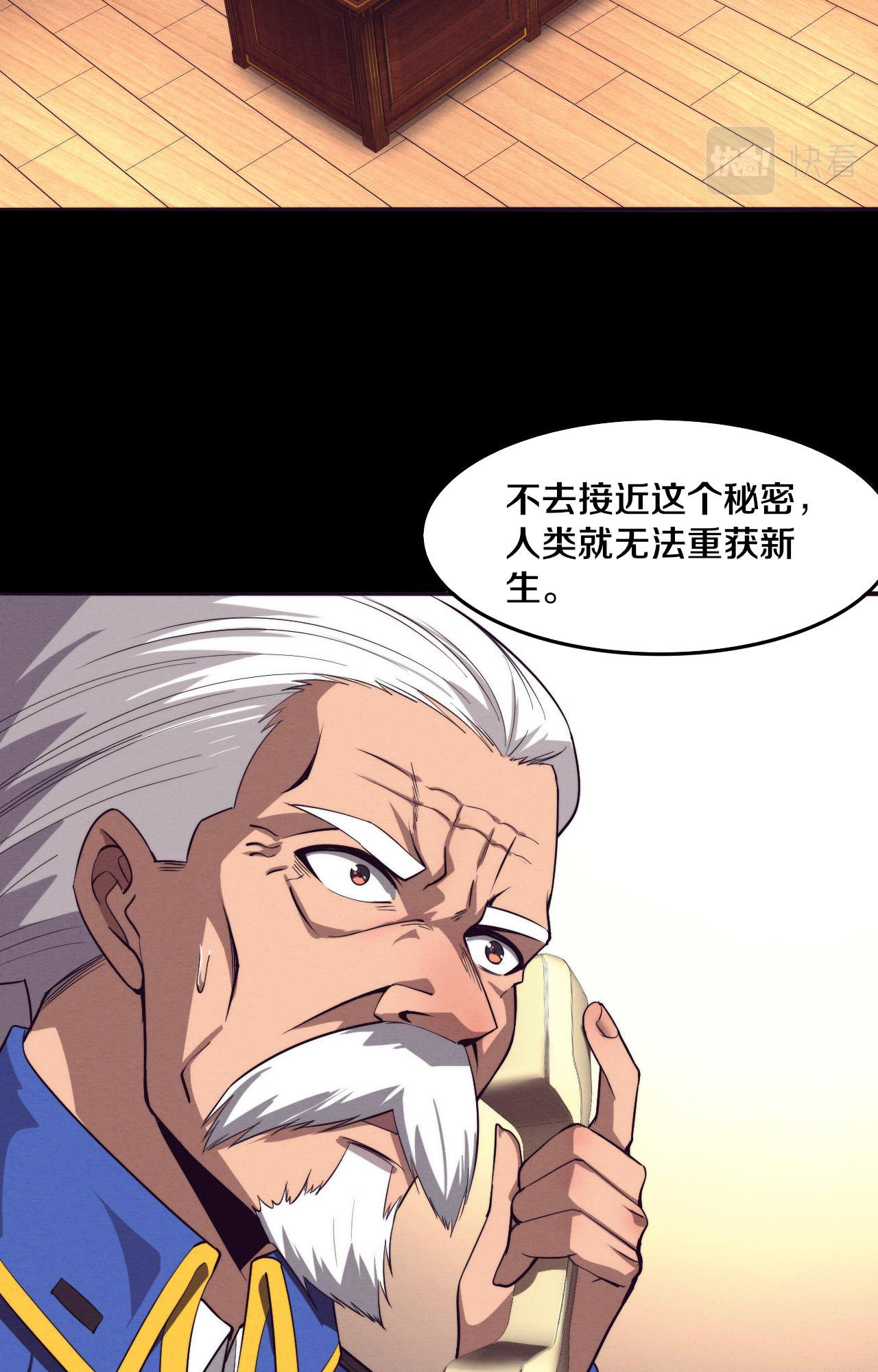 The Frenzy Of Evolution ตอนที่ 93 หน้า 55