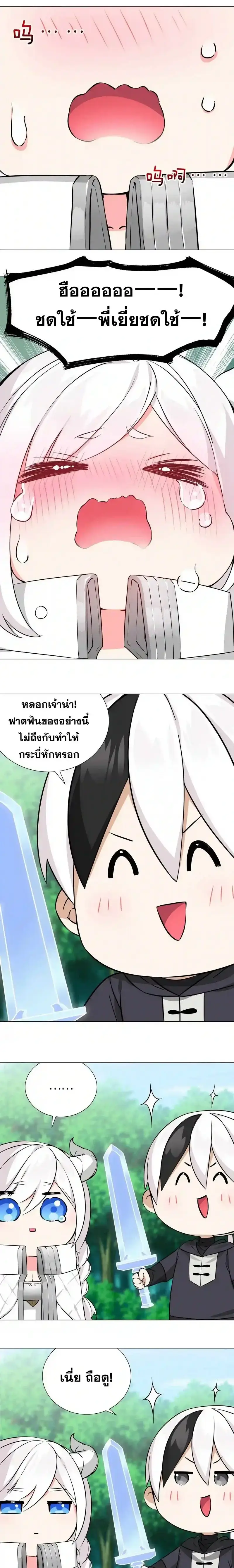 My Harem Grew So Large I Was Forced to Ascend ฮาเร็มสาวที่ต่างโลก ตอนที่ 52 หน้า 27