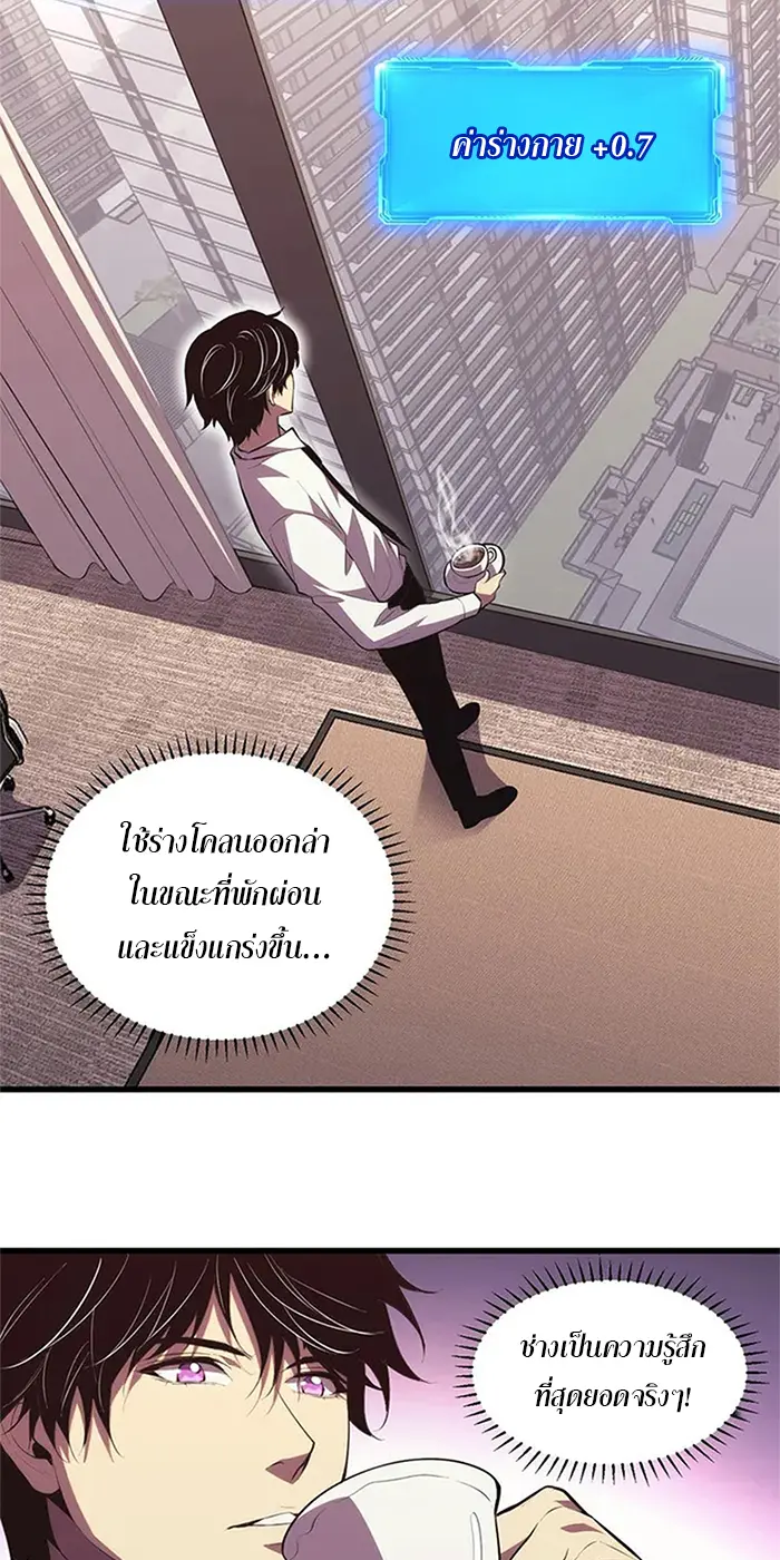 [ชนจีน] เทพอสูรเบฮีมอธ - Demon God of Apocalyptic Behemoth ตอนที่ 19 หน้า 21