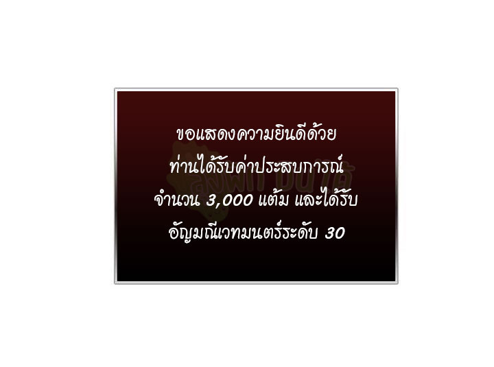 (ชนจีน) IT STARTS WITH A KINGPIN ACCOUNT - จุติจอมราชัน ตอนที่ 43 หน้า 29