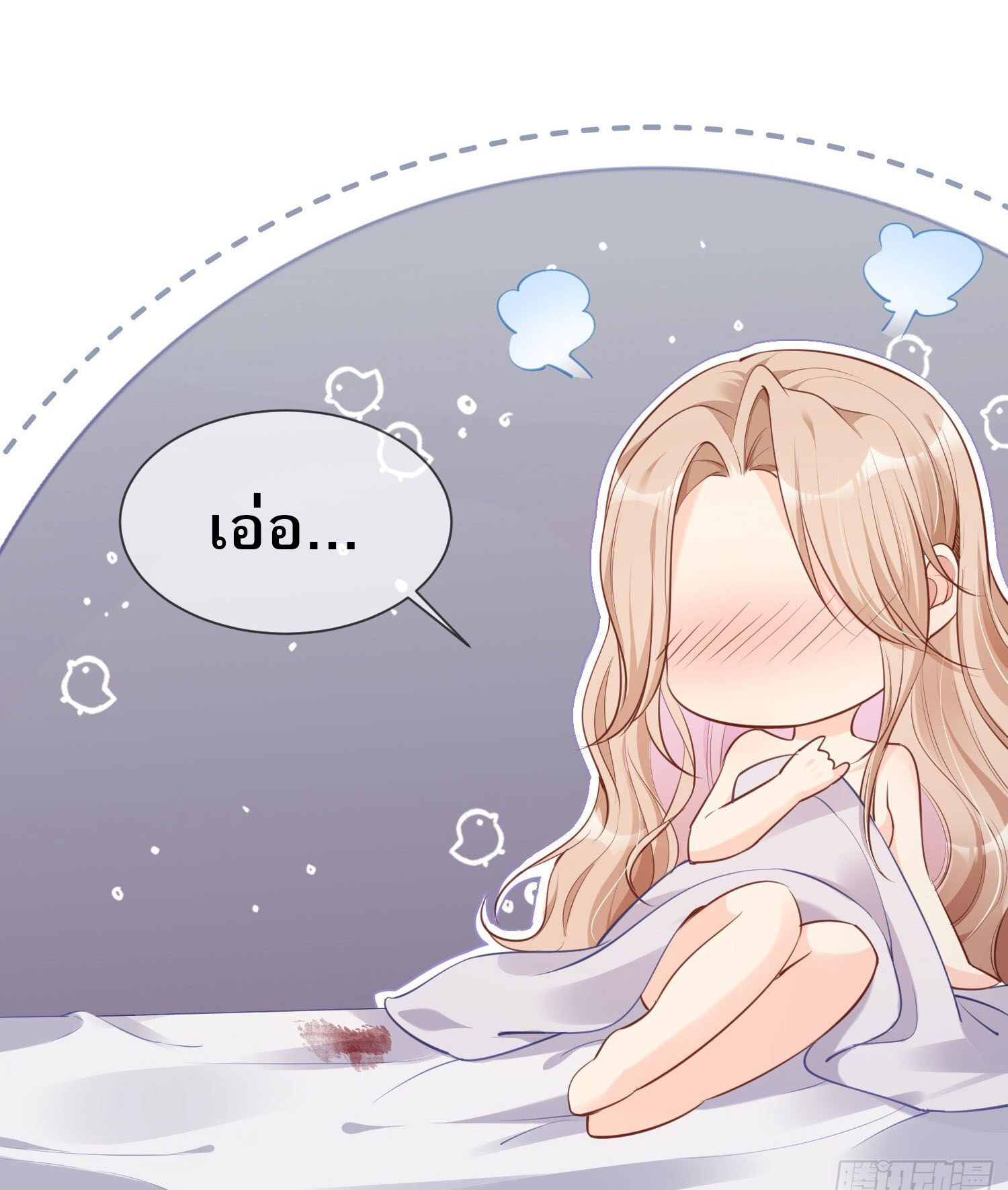 ดาราสาวเจ้าเสน่ห์กับนายเย็นชา ตอนที่ 1 หน้า 46