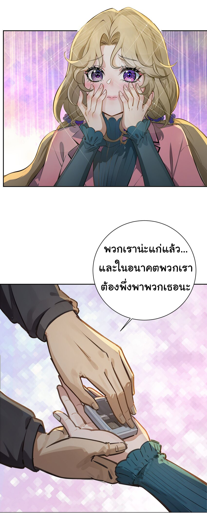 คำสั่งราชามังกร! ตอนที่ 42 หน้า 7