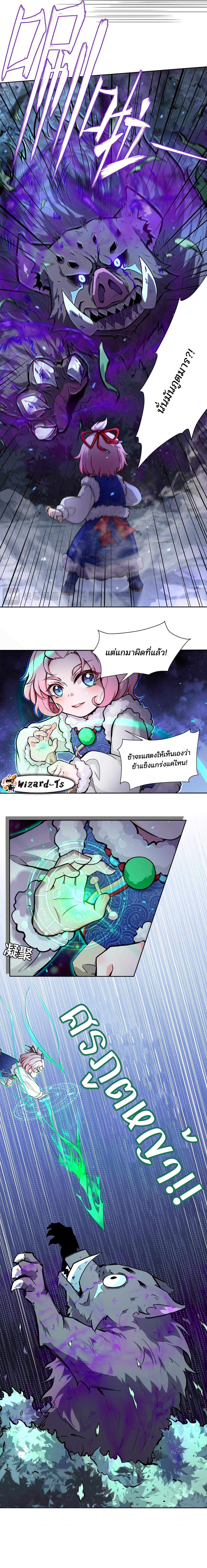 ผู้พิชิตภูตแห่งฝันร้าย (The Nightmare Spirit Boy) ตอนที่ 1 หน้า 8