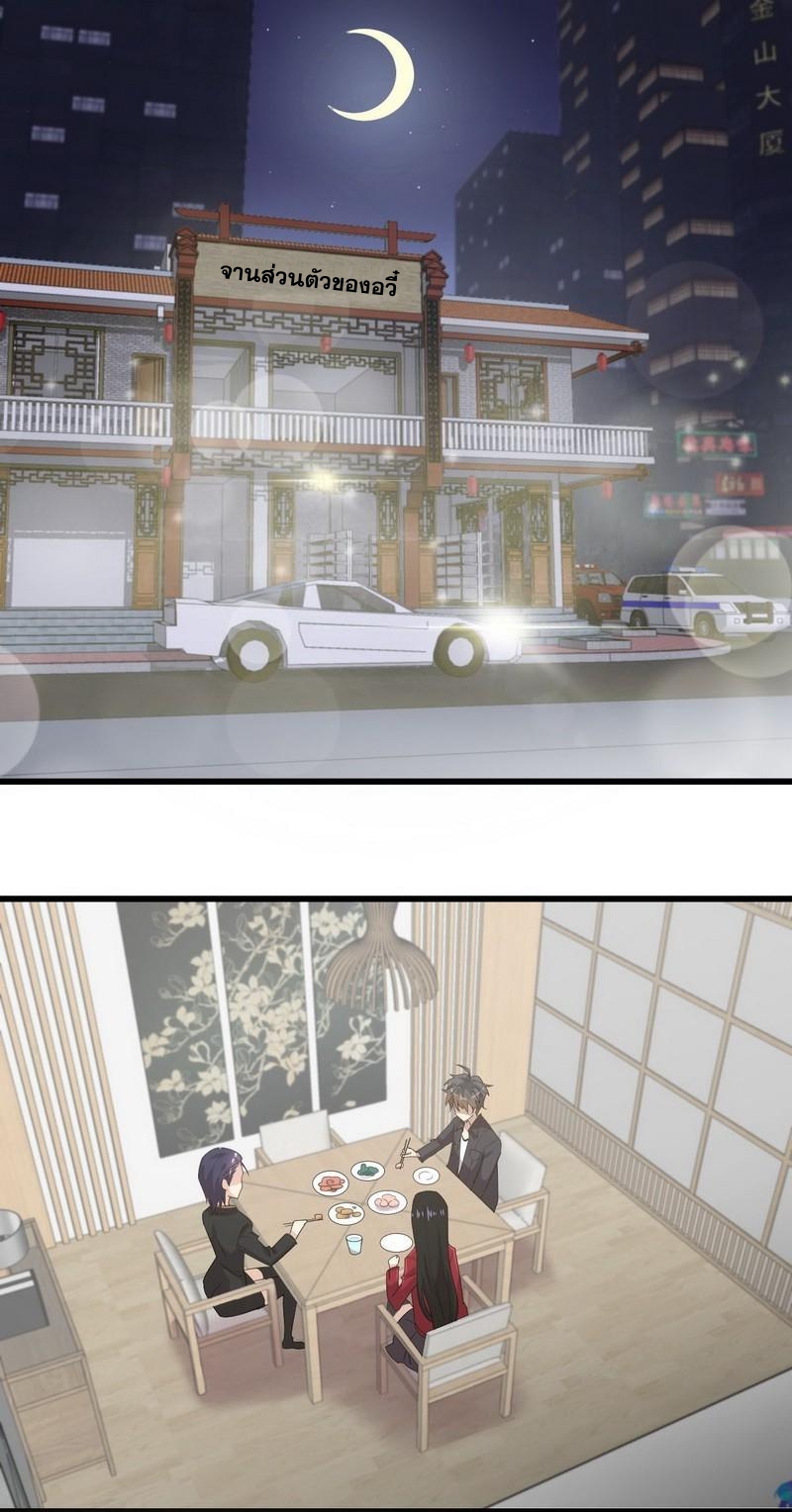 Immortal Swordsman in The Reverse World ข้าเซียนกระบี่ไม่เกาะสตรี ตอนที่ 55 หน้า 9