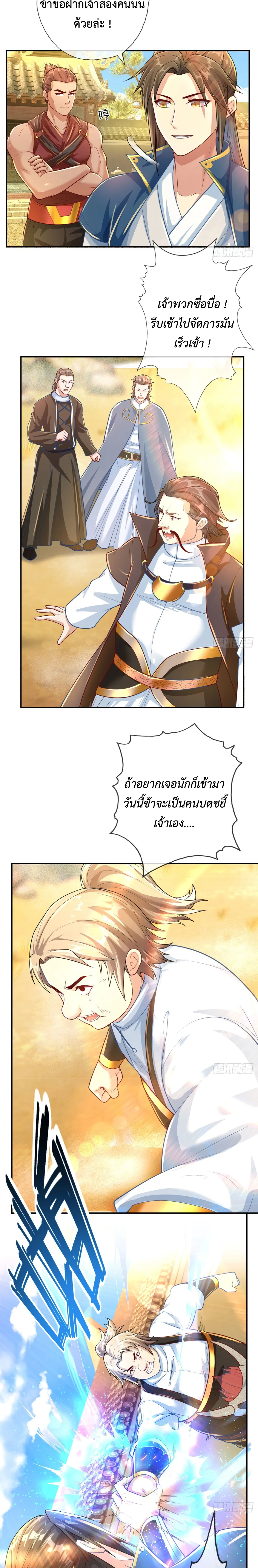 (ทันจีน) Unlimited God System (ระบบศักดิ์สิทธิ์ไร้ขีดจำกัด) ตอนที่ 27 หน้า 3