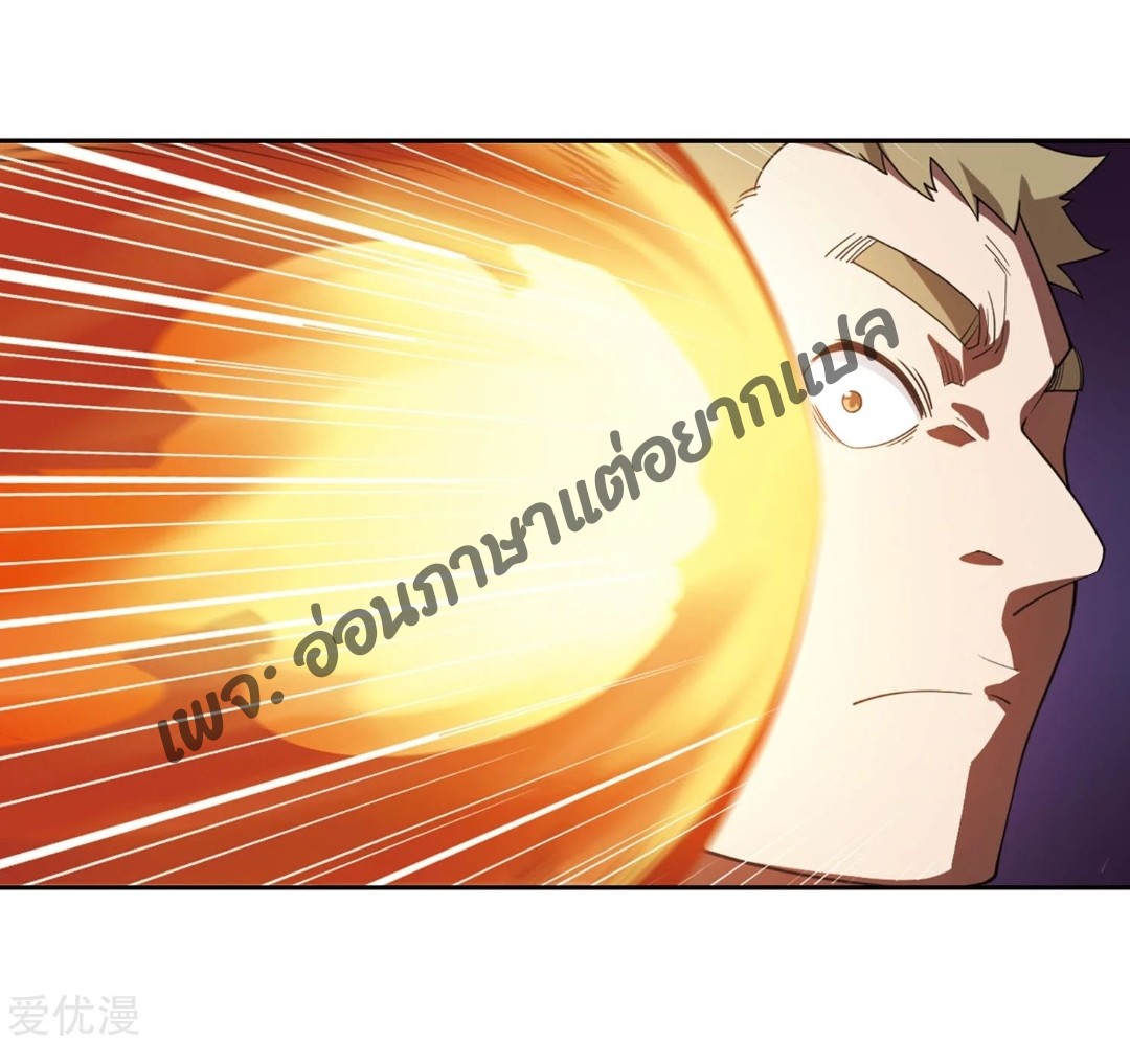 จอมเวทย์กังฟู ตอนที่ 76 หน้า 36