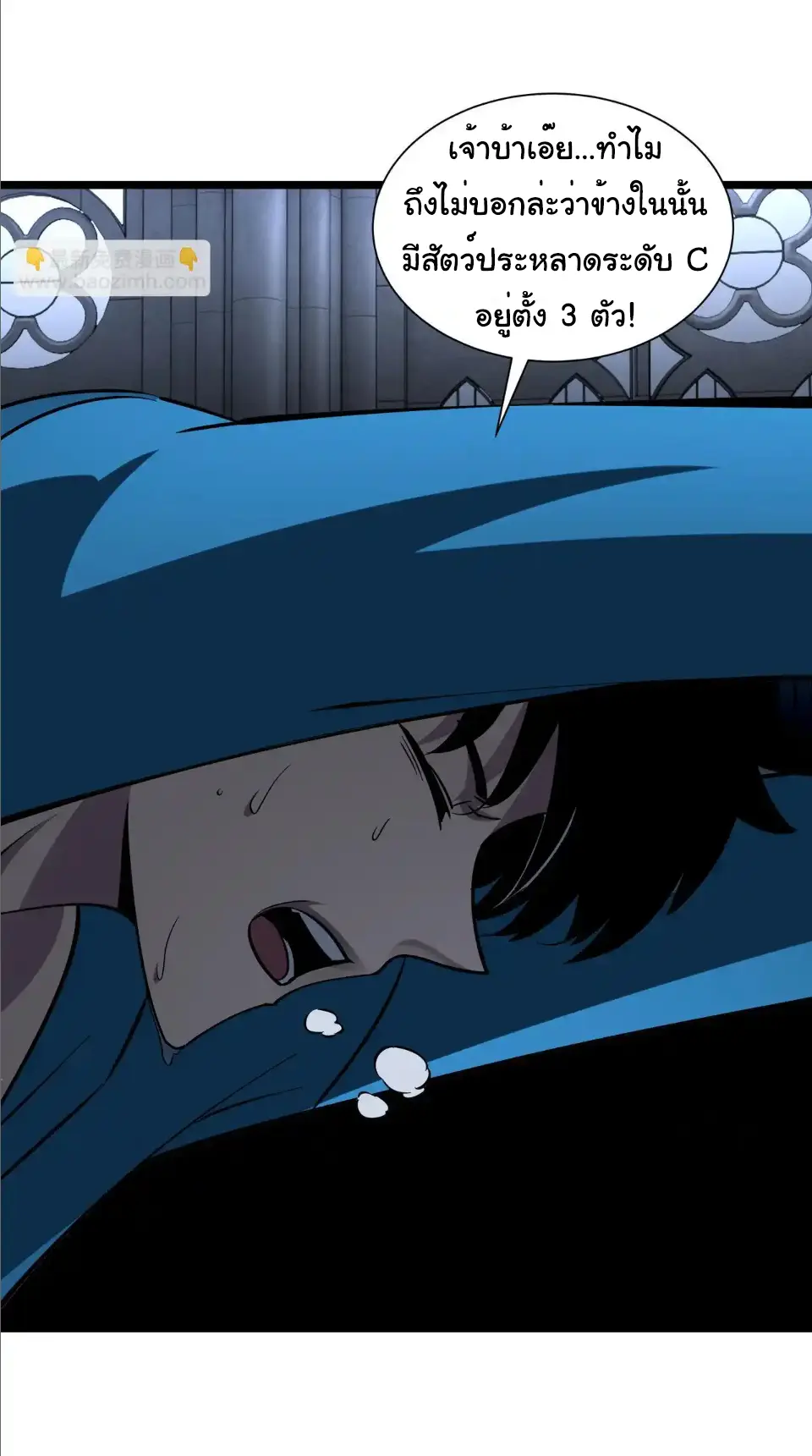 My Shadow Can Evolve Infinitely - เงาของฉันวิวัฒนาการได้ไม่สิ้นสุด! ตอนที่ 30 หน้า 7