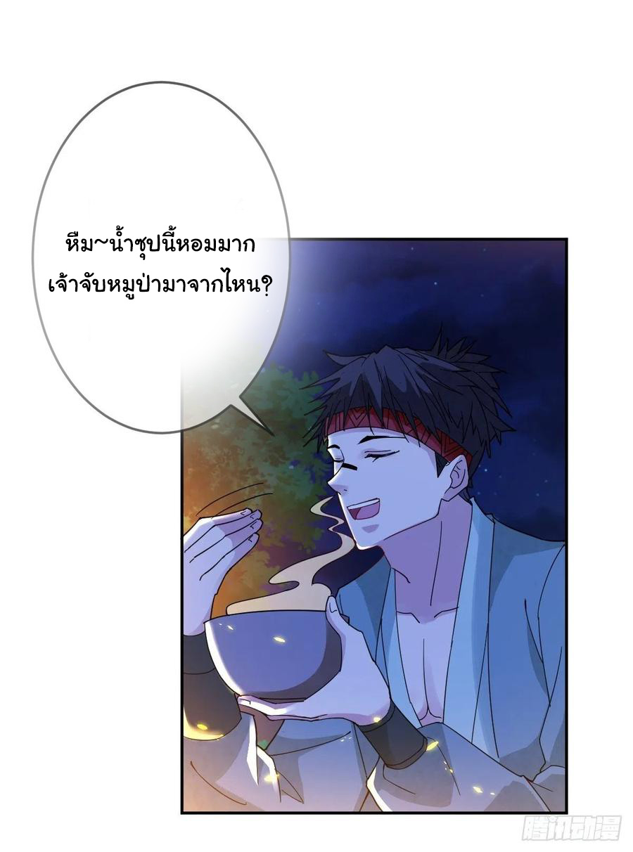 จักรพรรดินีสงคราม เกิดใหม่ในโลกซอมบี้ (Empress of the last days) จบ ตอนที่ 32 หน้า 13