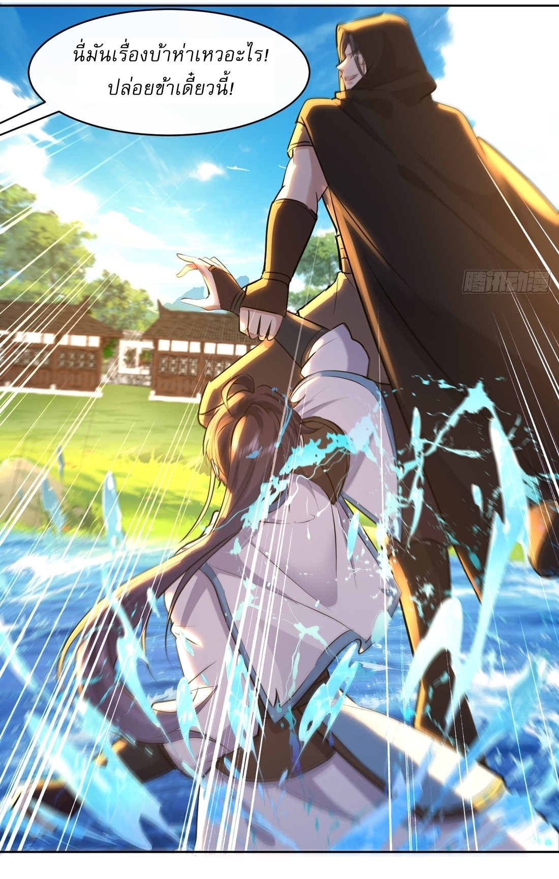 As An Immortal, I Only Practice Forbidden Arts เซียนอย่างข้า ฝึกเพียงเคล็ดวิชาต้องห้ามเท่านั้น! ตอนที่ 15 หน้า 6