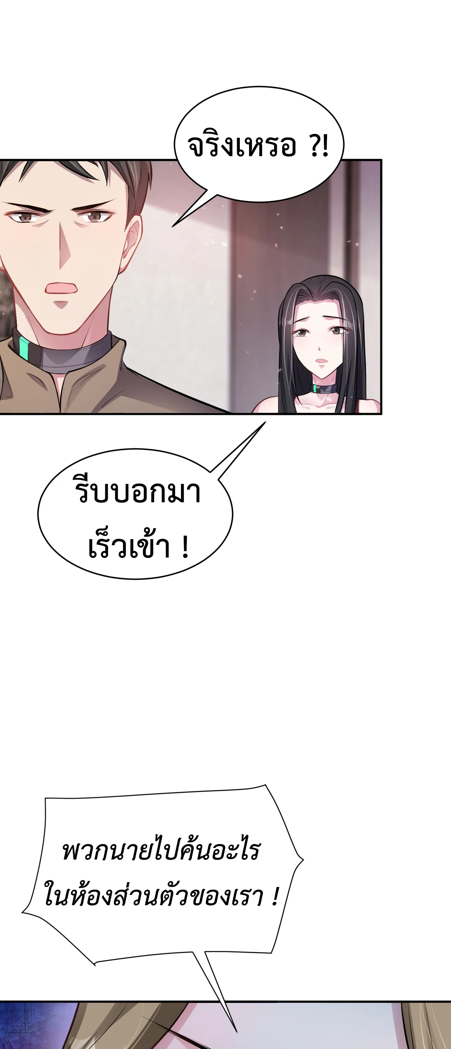 Ultimate Game (โคตรเซียนเกรียนโกงเกม) ตอนที่ 5 หน้า 37