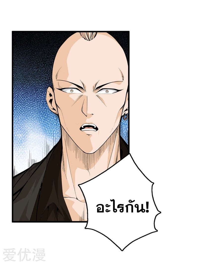 Metropolitan Reverence ตอนที่ 34 หน้า 19