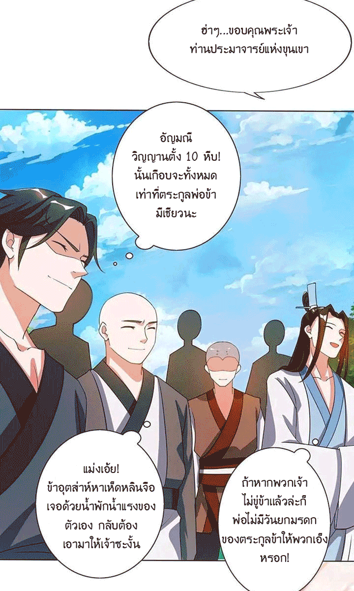 One Step Toward Freedom ตอนที่ 107 หน้า 10