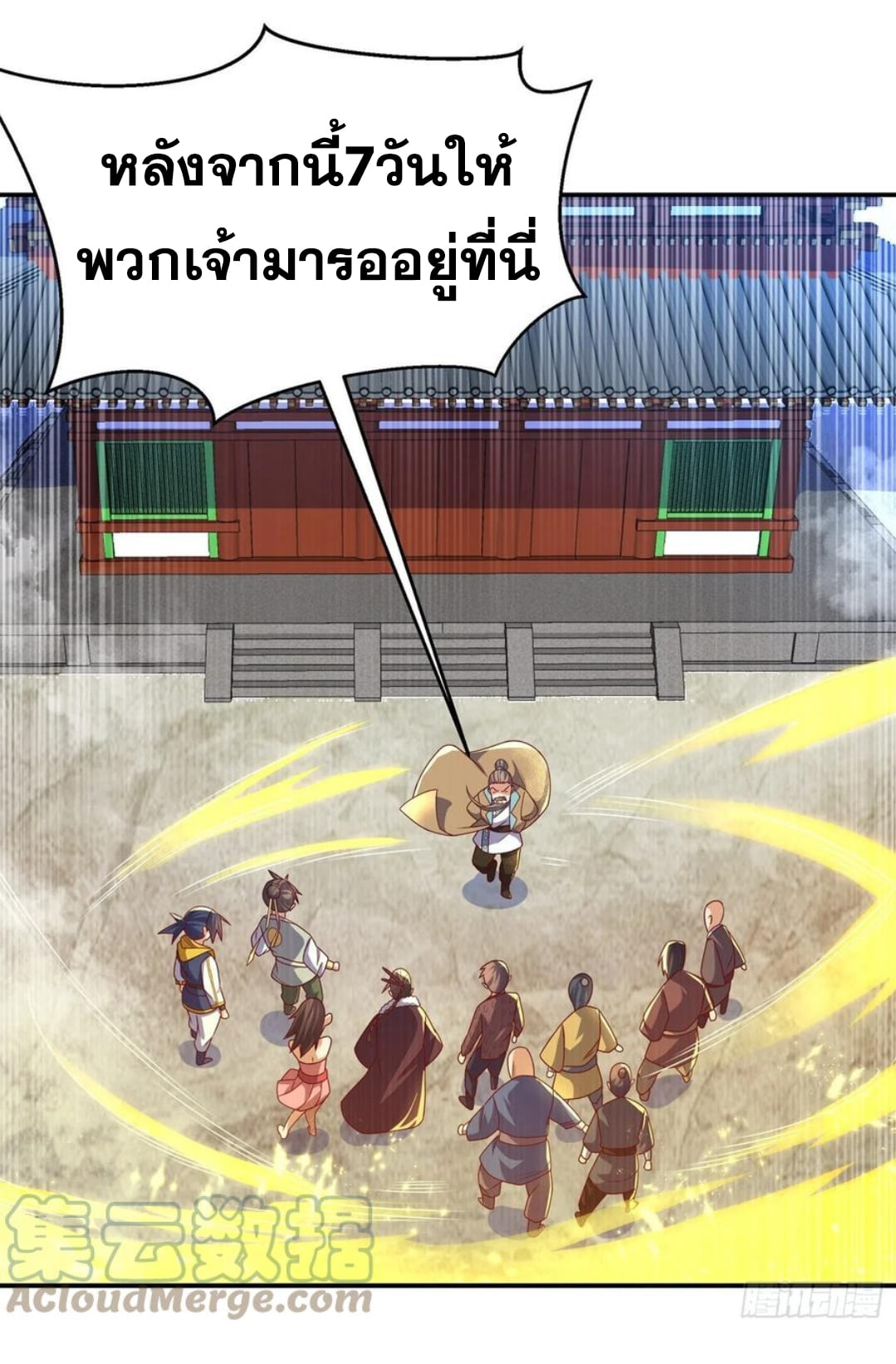 Wu ni ตอนที่ 177 หน้า 5