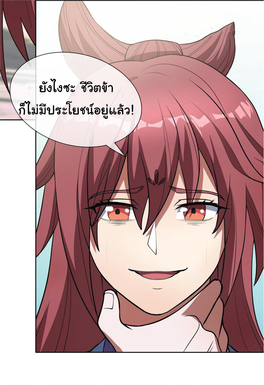 Being a Teacher is Invincible in World ตอนที่ 57 หน้า 36
